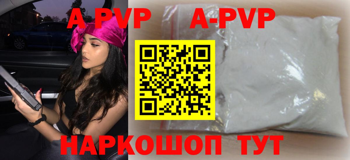 Alpha PVP кристаллы Лениногорск