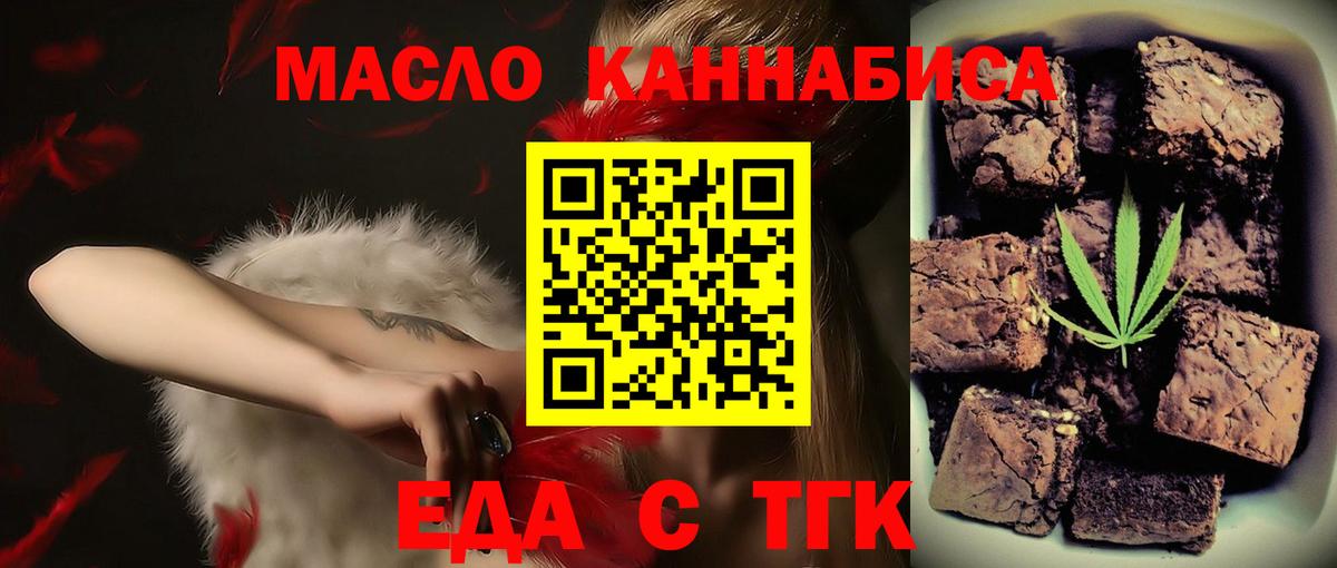 Лениногорск  Печенье с ТГК конопля  Вход с VPN 