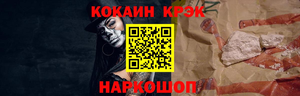 КОКАИН FishScale  Кокаин 99%  Лениногорск  Вход с VPN 