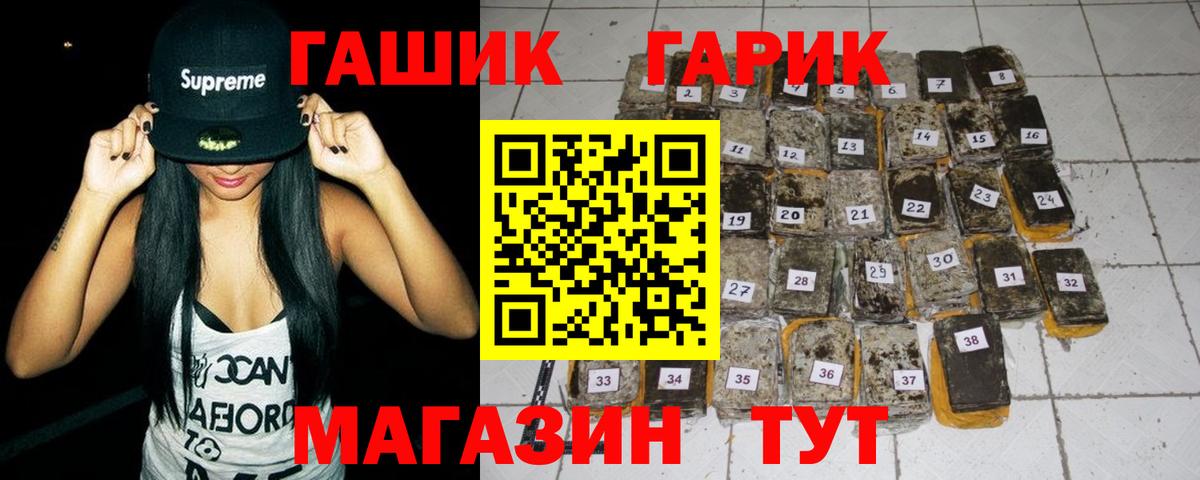 ГАШ  НБОМе  КОКАИН  Меф кристаллы  Вход с VPN  Лениногорск  Каннабис  Гашиш 