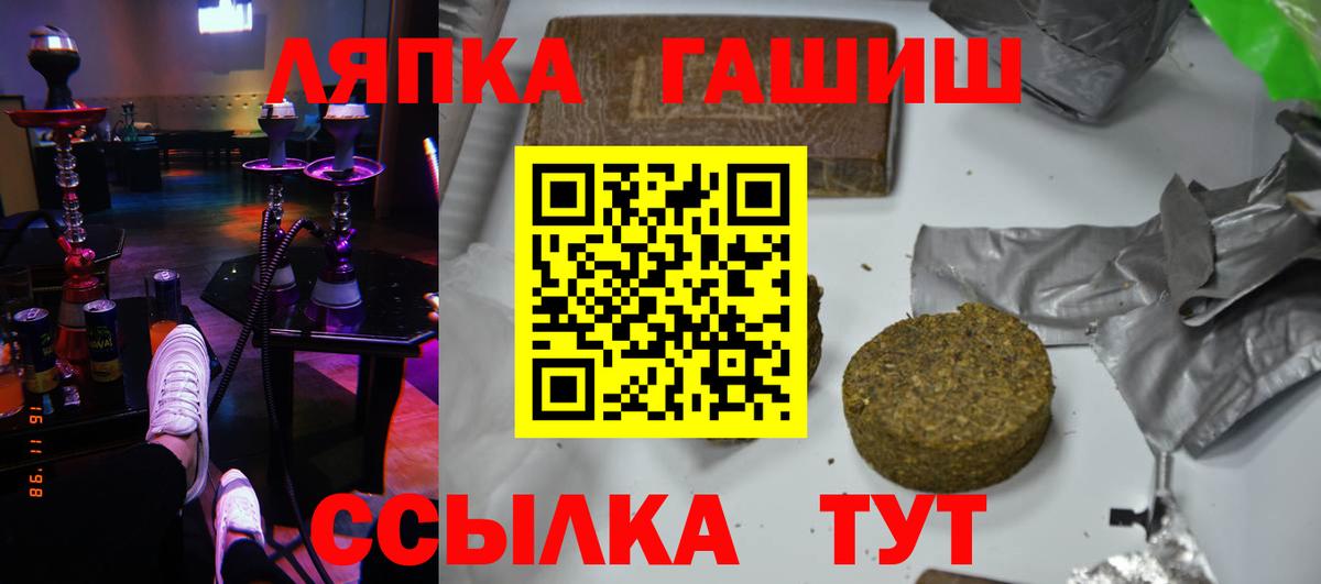 ГАШИШ hashish  Вход с VPN  где купить   Лениногорск  Гашиш AMNESIA HAZE 