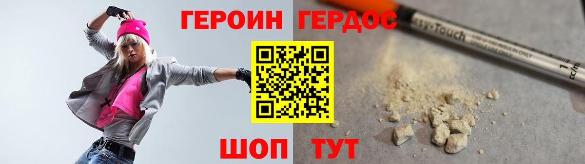 Героин афганец  Вход с VPN  Лениногорск 
