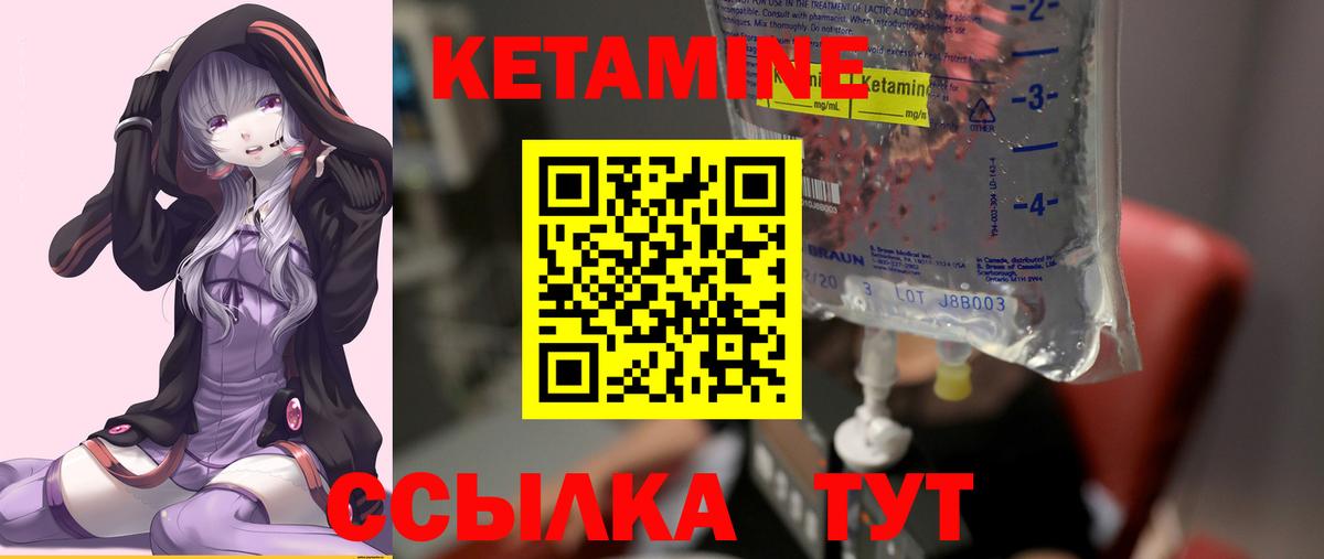 MEGA как войти  Вход с VPN  КЕТАМИН ketamine  Лениногорск  КЕТАМИН VHQ 