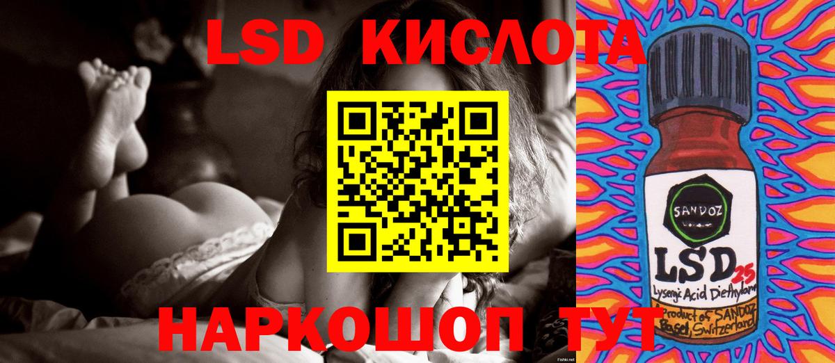LSD-25 экстази ecstasy  Лсд 25 экстази ecstasy  LSD-25 экстази  blacksprut ONION  Вход с VPN  Лениногорск 