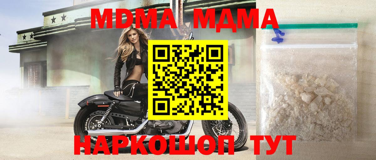 MDMA VHQ  Вход с VPN  МДМА  Лениногорск  MDMA кристаллы 