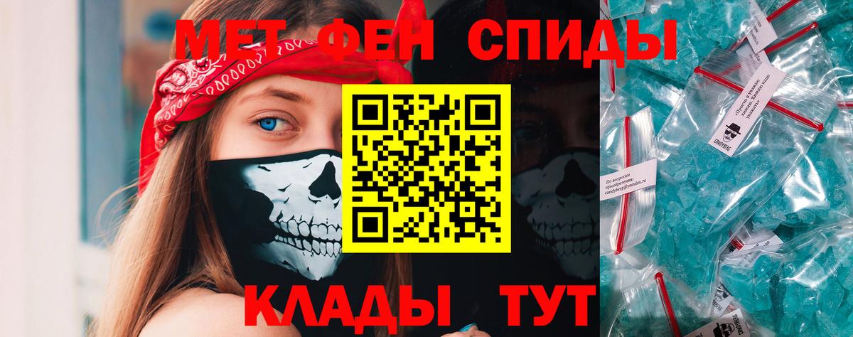Первитин Декстрометамфетамин 99.9% Лениногорск