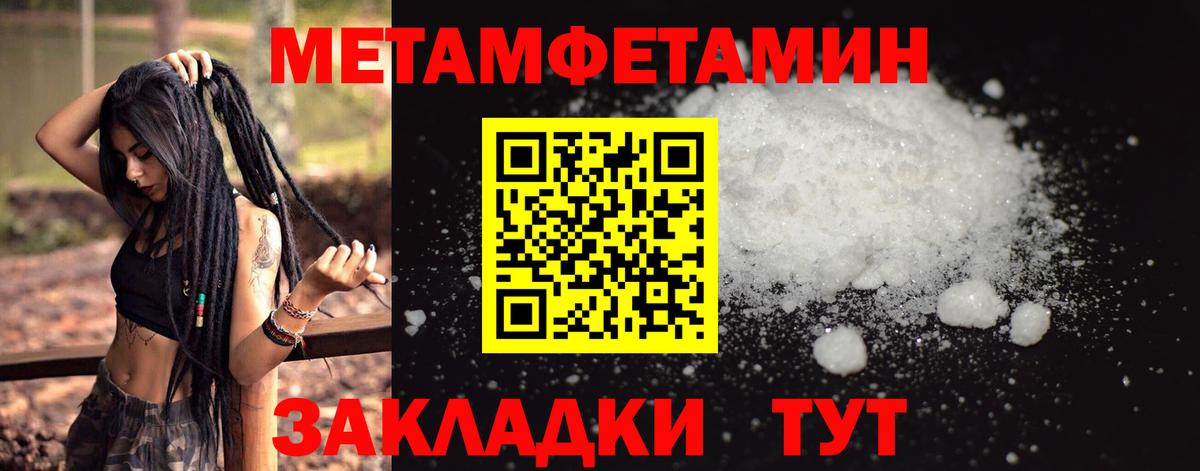 МЕТАМФЕТАМИН мет  Вход с VPN  Лениногорск  МЕТАМФЕТАМИН мет 