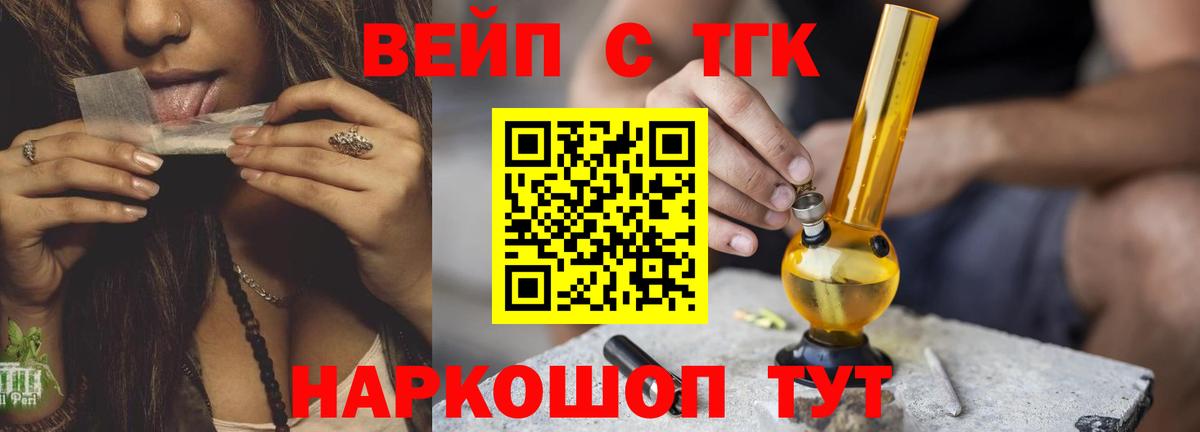 ТГК гашишное масло  ТГК Wax  Вход с VPN  Лениногорск 