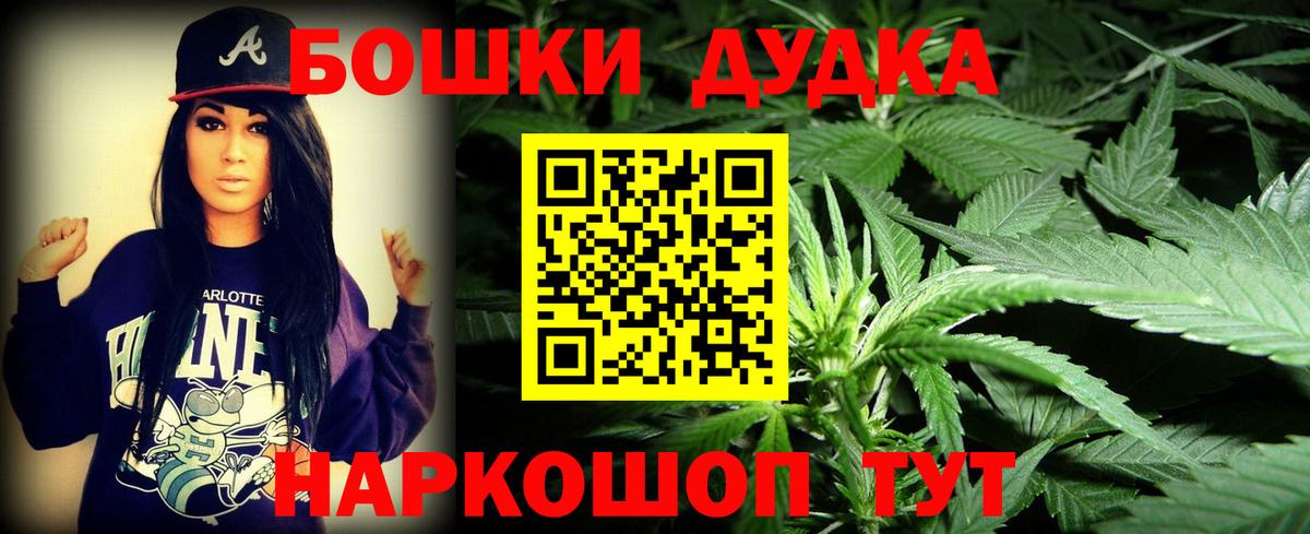 Бошки Шишки Amnesia  Вход с VPN  Лениногорск  Конопля VHQ  МАРИХУАНА гибрид 